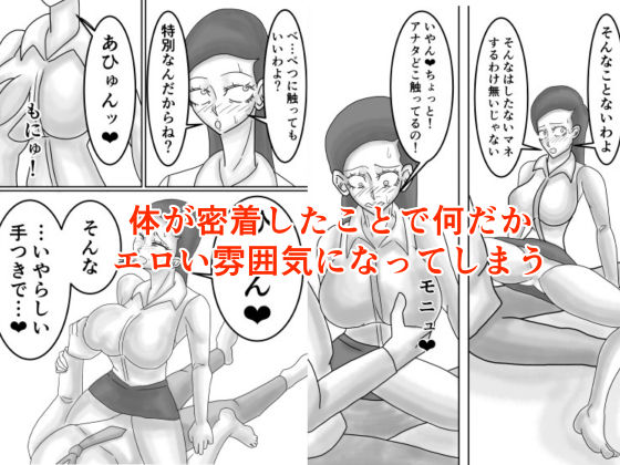 学校の厳しい女教師を痴●から助けたら惚れられてエッチする話 画像6