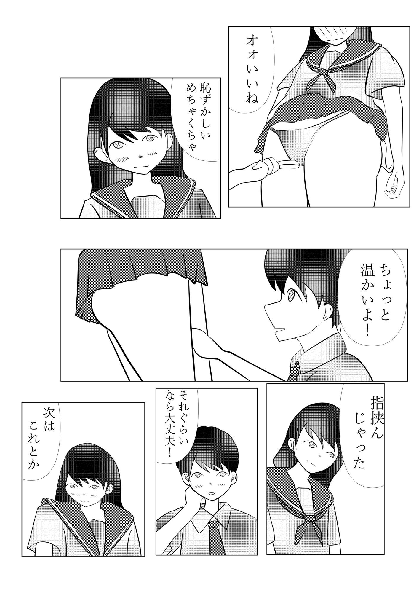 制服でしようよ 画像7
