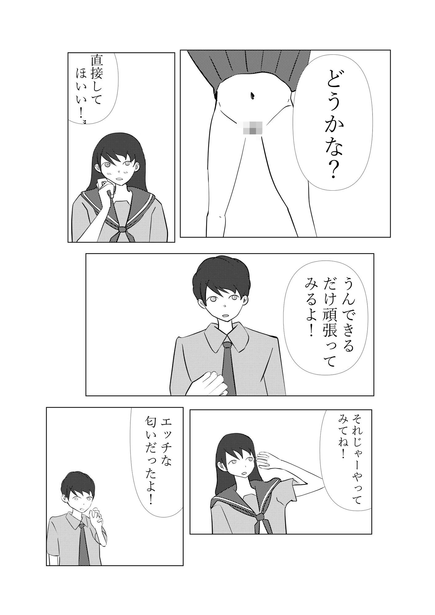 制服でしようよ 画像8