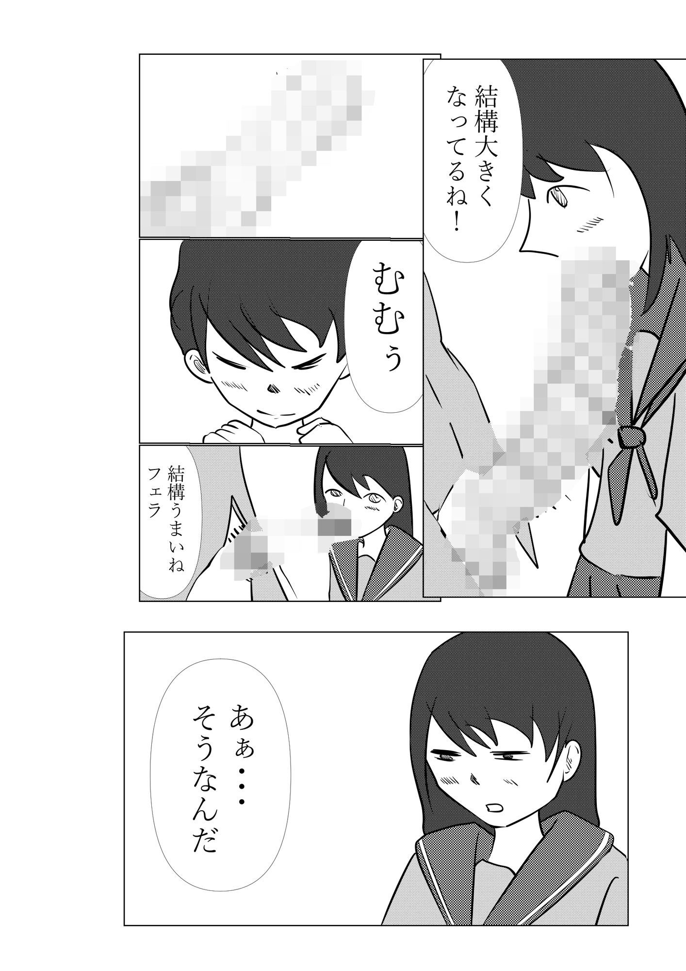制服でしようよ 画像10