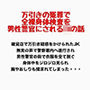 万引きの冤罪で全裸身体検査を男性警官にされるJKの話