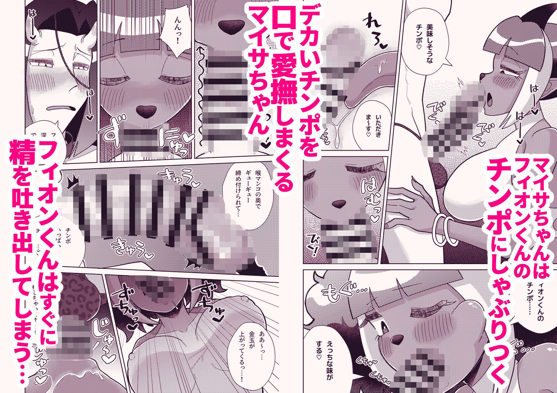 妬いたら搾り取られました サンプル