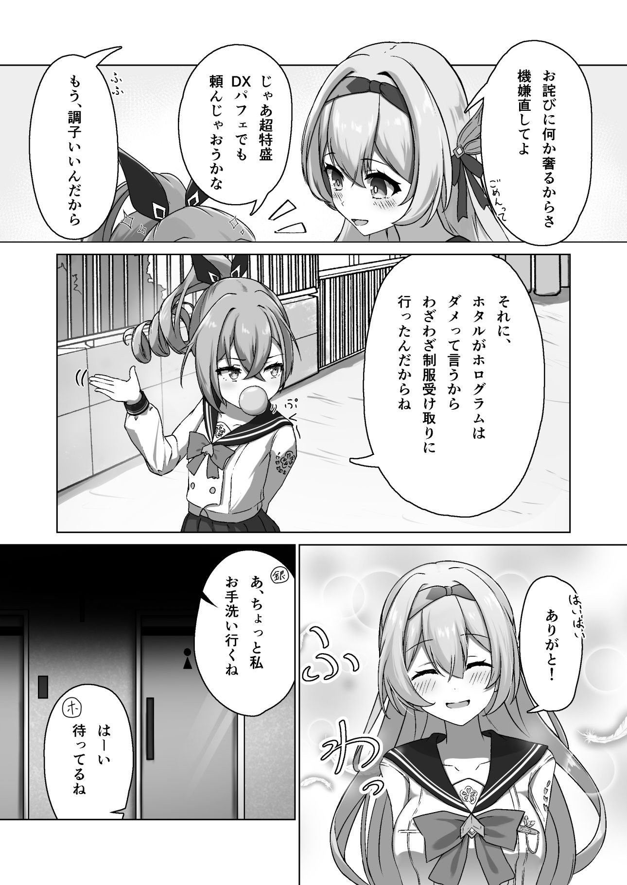 救出作戦失敗 画像2