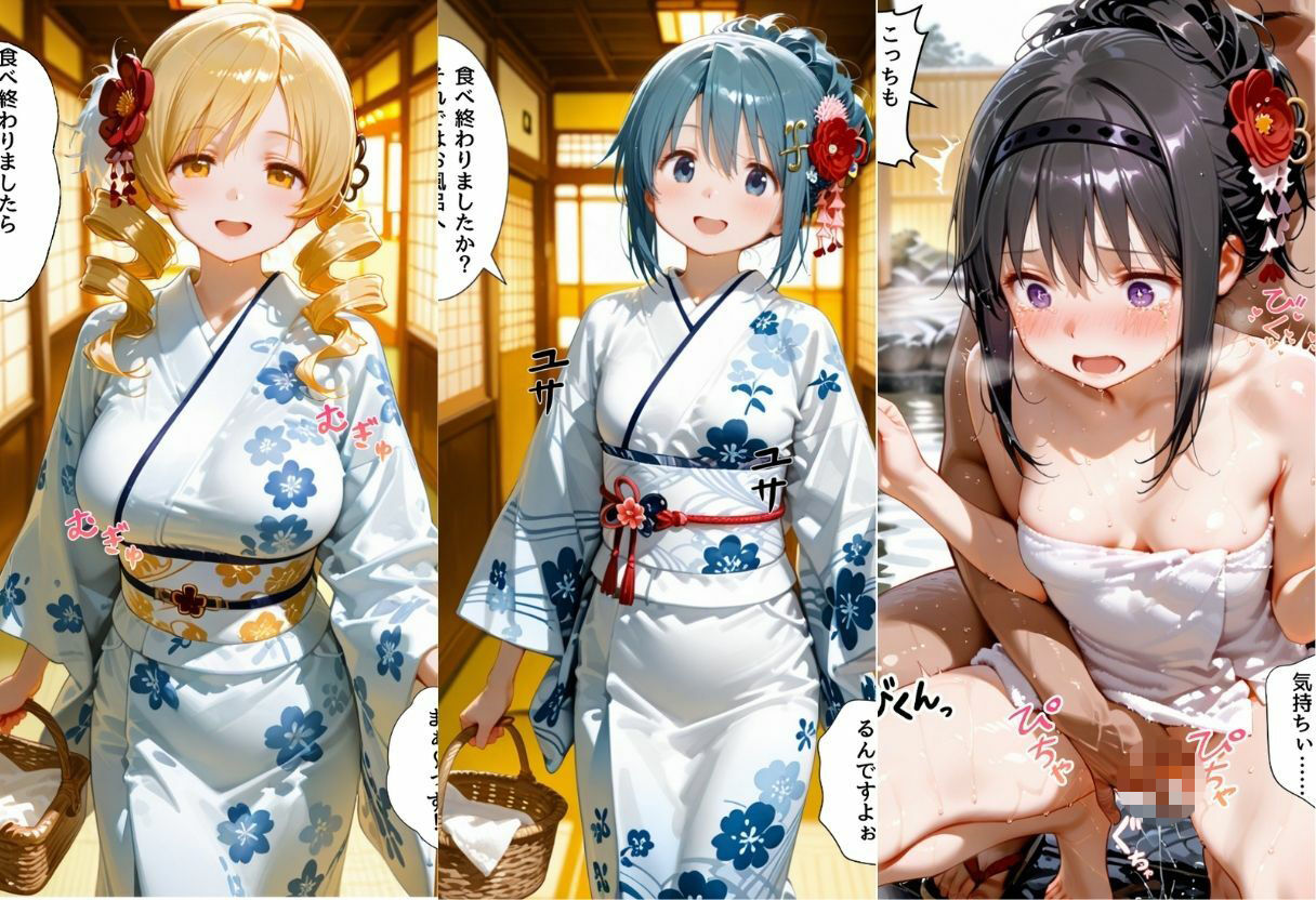 【エロ漫画】ゆけむり温泉旅館の女将さんをデカチンでメス堕ちさせた話   魔◯少女ま◯か☆マギ◯編2