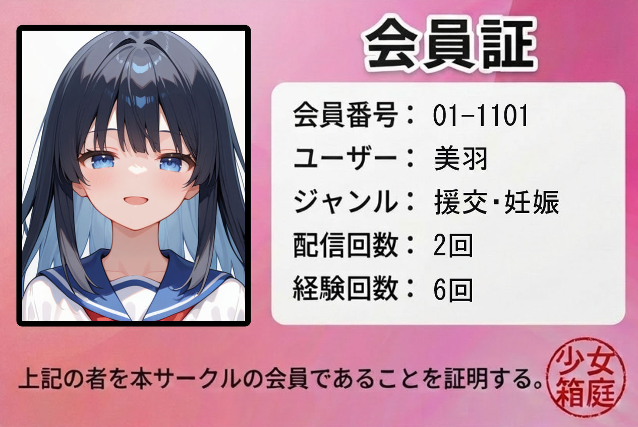 彼氏に内緒で援交した少女が孕んでいたので遠慮なく中出しセックスを楽しんでみた！！ 画像1