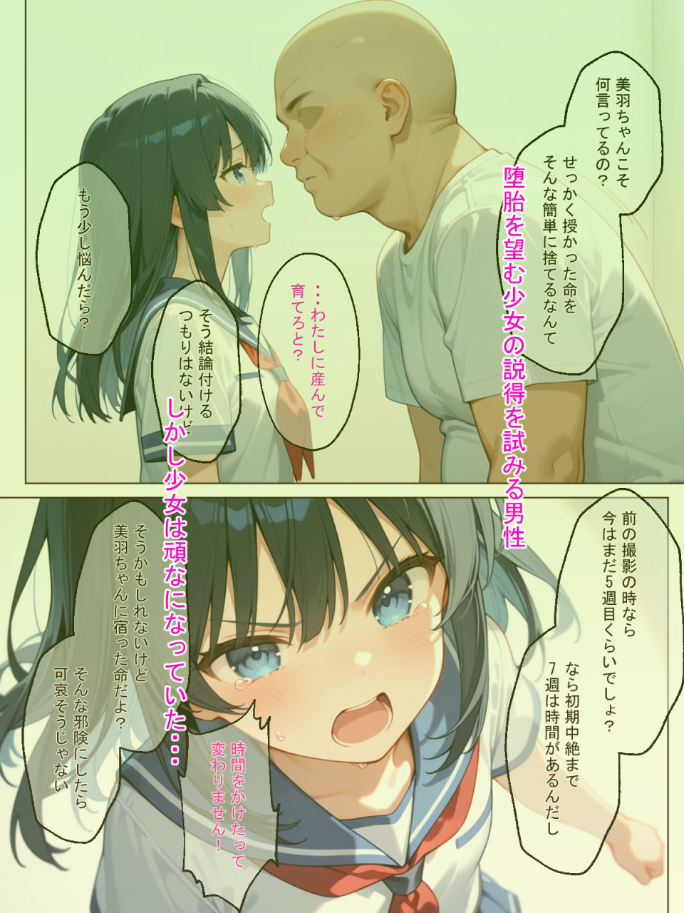 彼氏に内緒で援交した少女が孕んでいたので遠慮なく中出しセックスを楽しんでみた！！ 画像5
