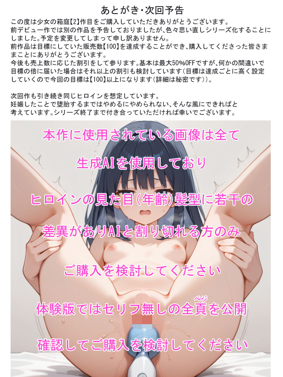 彼氏に内緒で援交した少女が孕んでいたので遠慮なく中出しセックスを楽しんでみた！！ 画像9