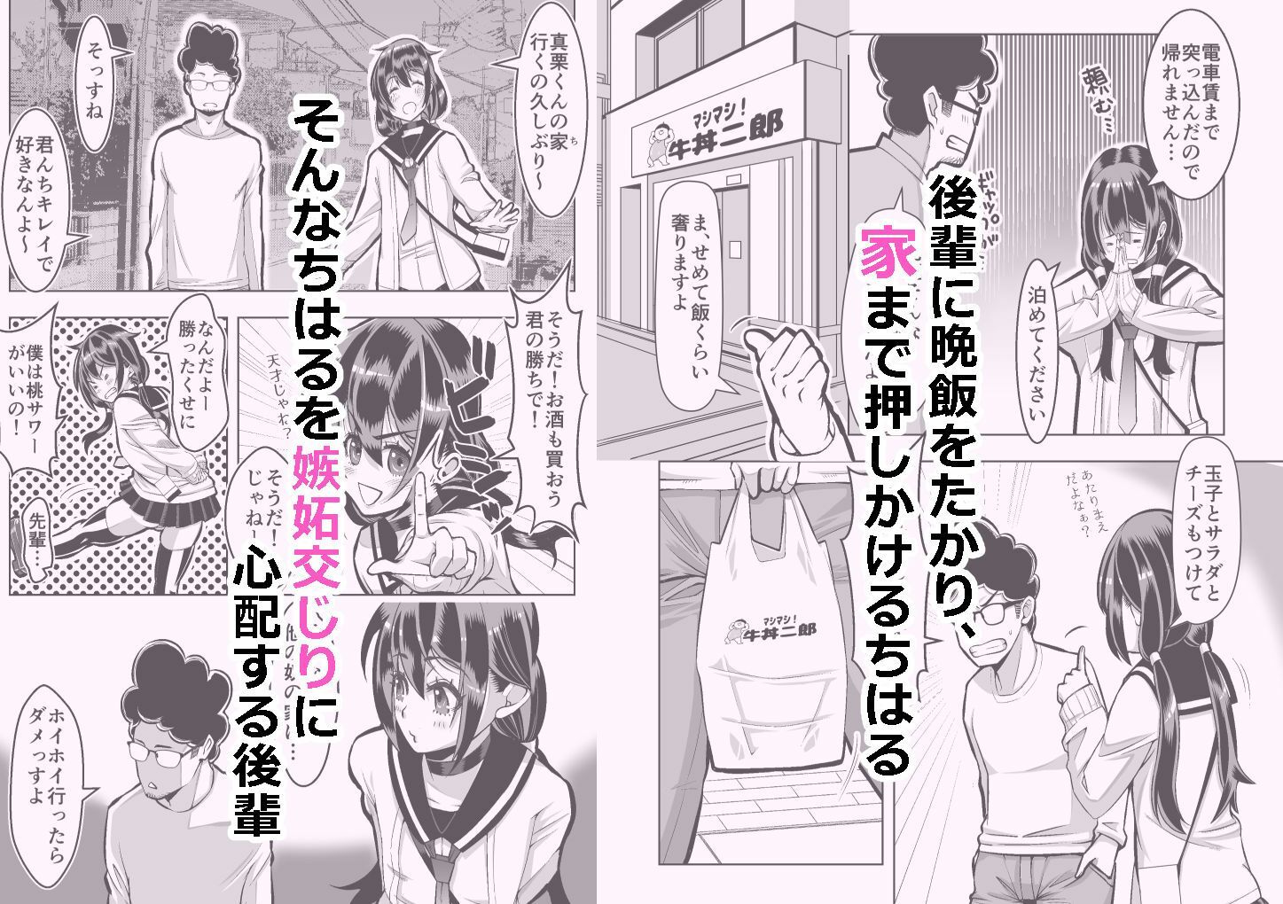 スロカス男の娘  全額負けて宿代は体 画像3