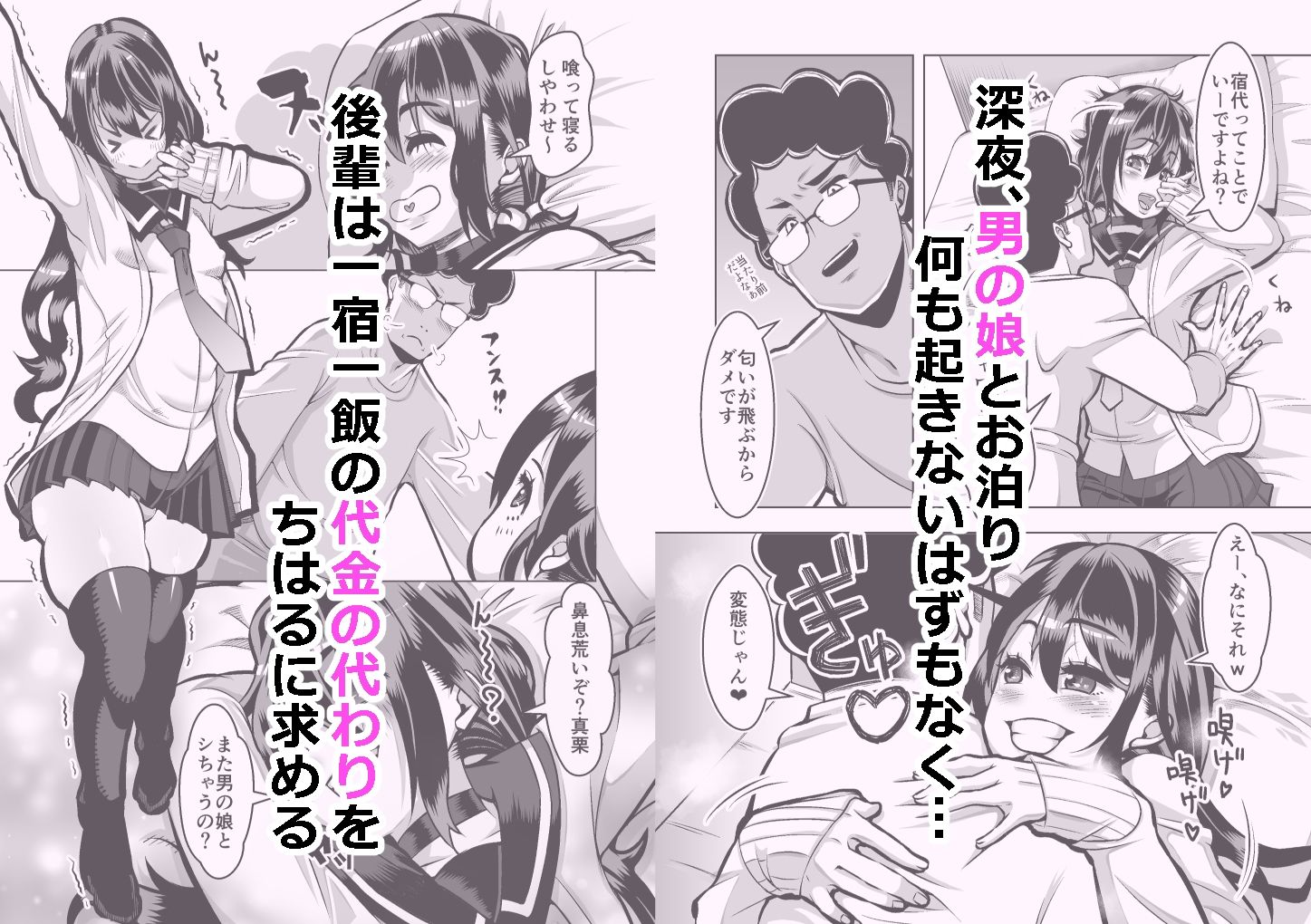 スロカス男の娘  全額負けて宿代は体 画像4