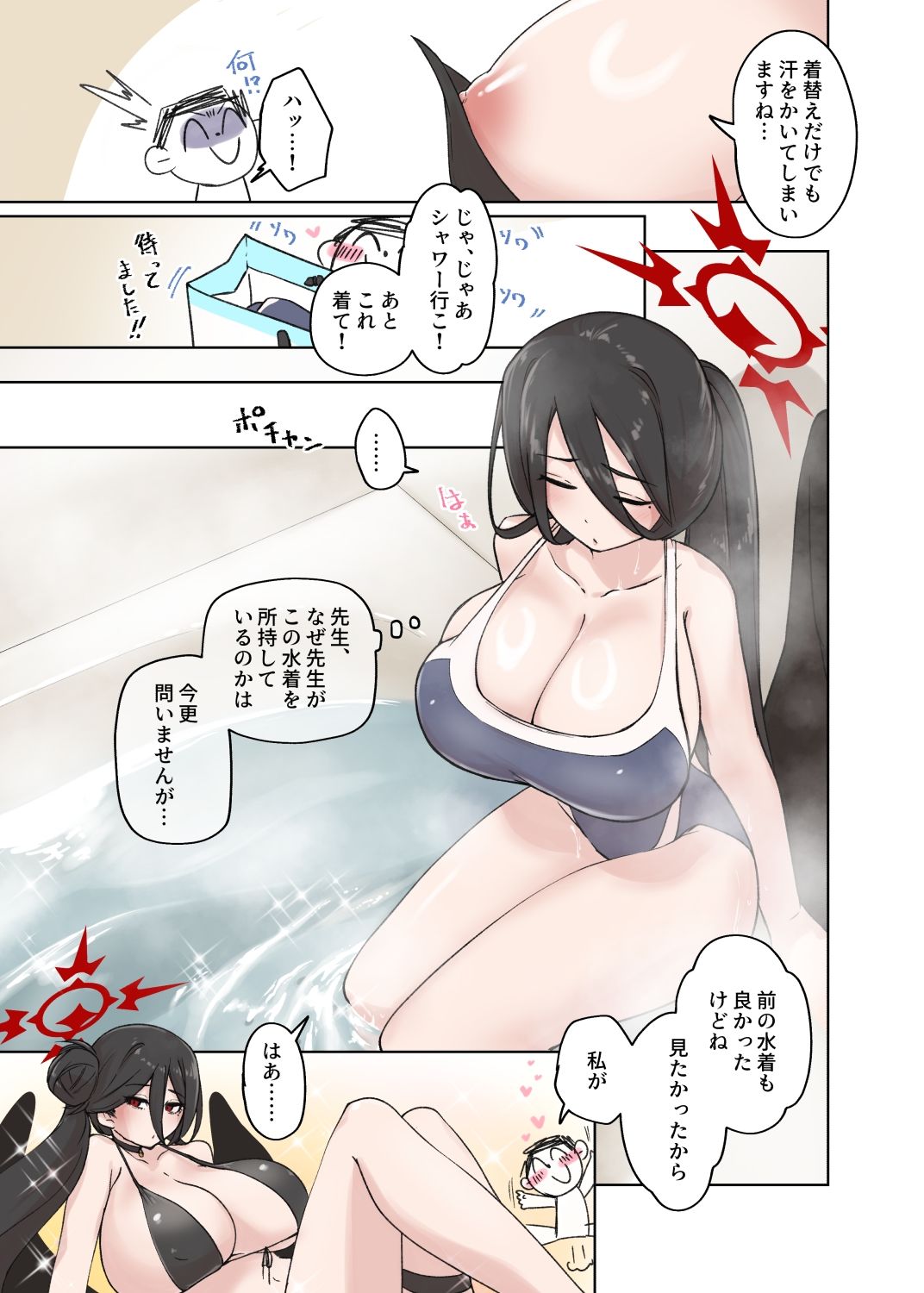 ハスミ、これ着て可愛い格好して！ 画像4