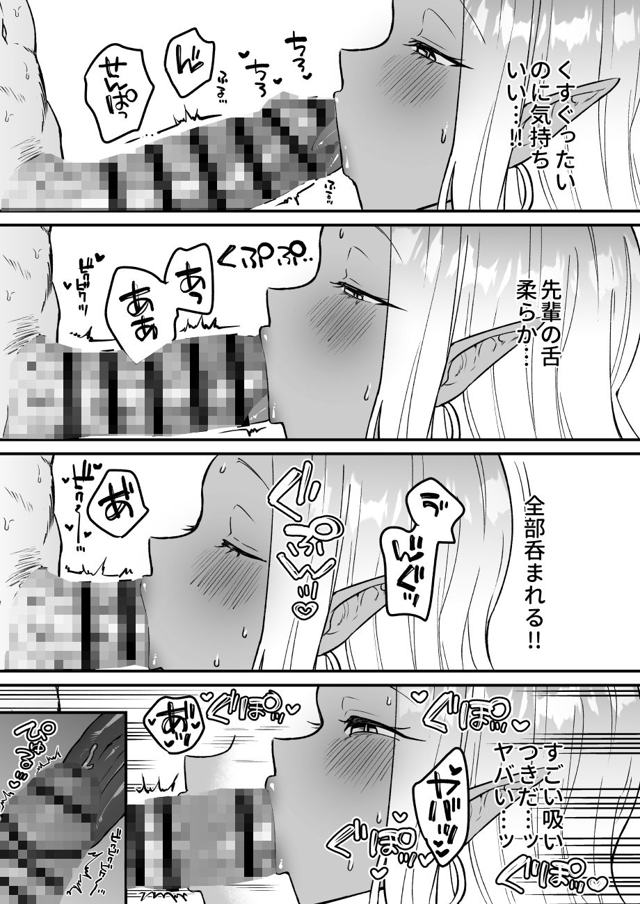 職場のギャルがドスケベサキュバスだったんだけど？！ サンプル画像