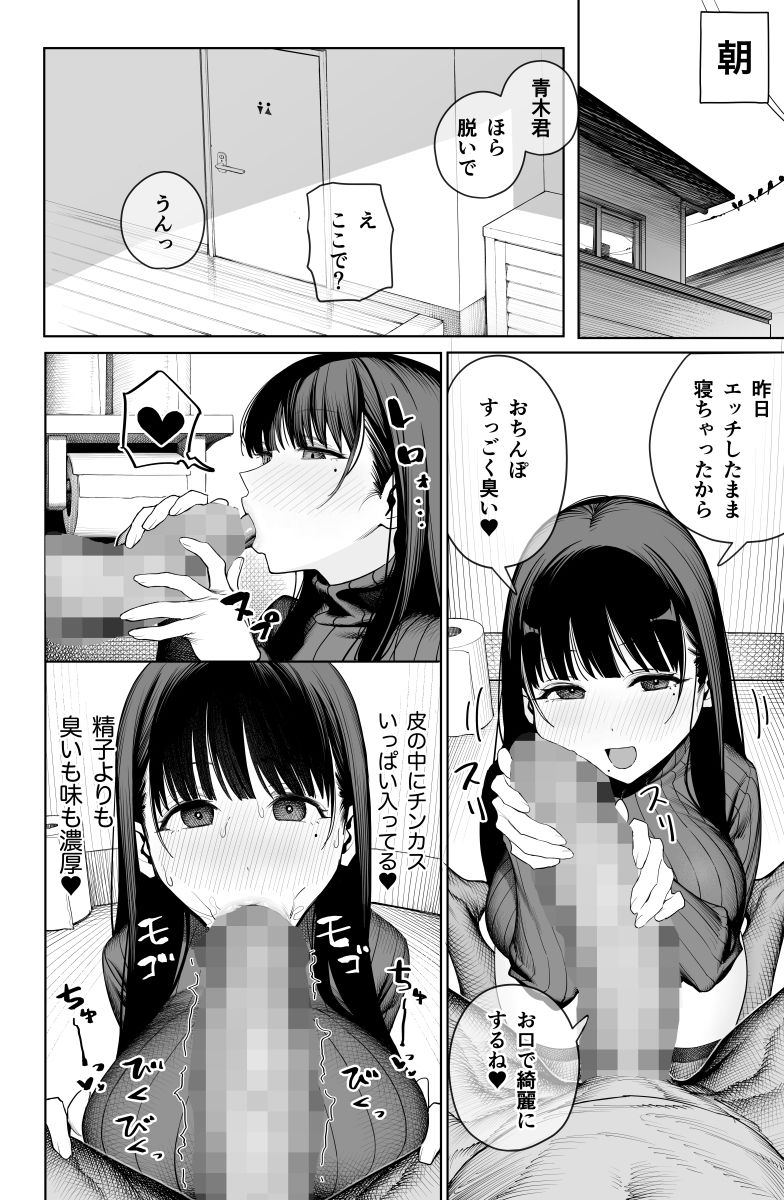 【無料エロ漫画】d_777758 デカ◯ンの大量射精でボテ腹アナルセックス(竜巻電池)