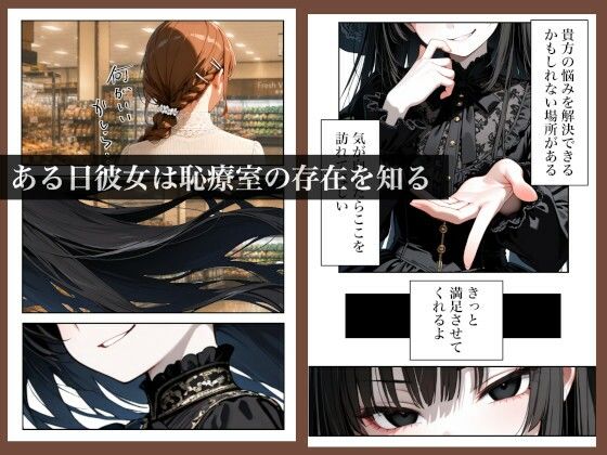 人妻の悩みを夫を交えた3Pで解決する話 恥療室〜高瀬史乃〜 サンプル3