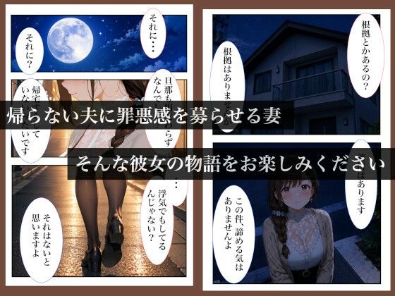 人妻の悩みを夫を交えた3Pで解決する話 恥療室〜高瀬史乃〜 サンプル8