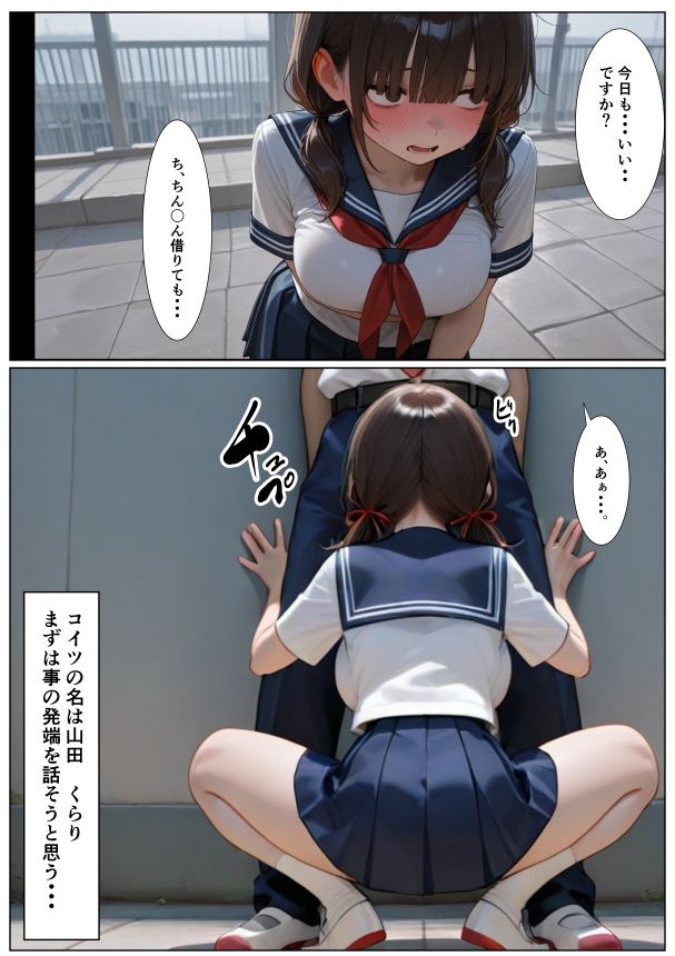 ち、ちん〇ん借りてもいいですか・・・？〜TSしたボクが女の子になった日〜_2