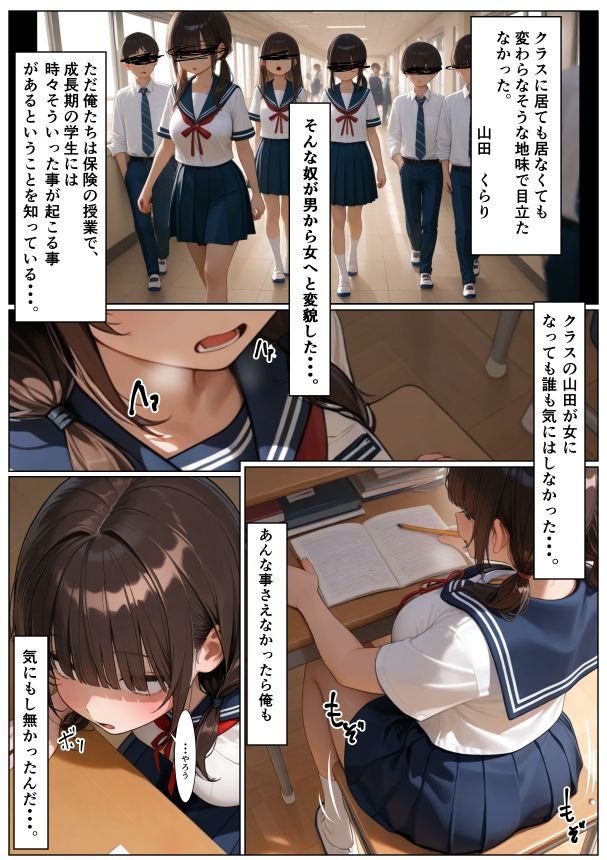 ち、ちん〇ん借りてもいいですか・・・？〜TSしたボクが女の子になった日〜_3