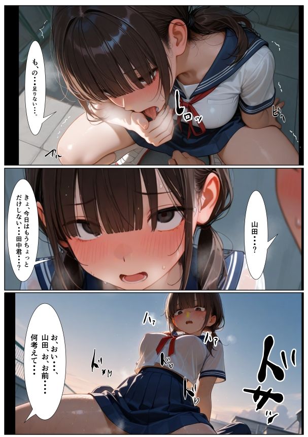 ち、ちん〇ん借りてもいいですか・・・？〜TSしたボクが女の子になった日〜_9