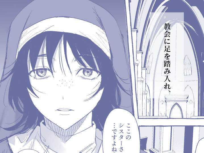 ○○を渡すと抜いてくれるシスターさん 画像2