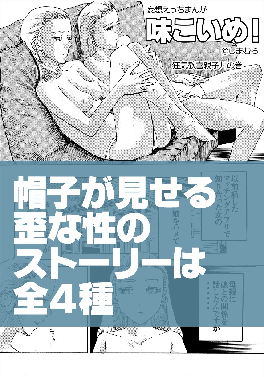 弐ヒストリー  妄想Hマンガ「味こいめ」 画像4