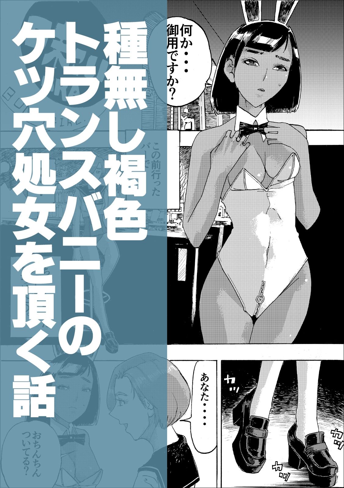 弐ヒストリー  妄想Hマンガ「味こいめ」 画像8
