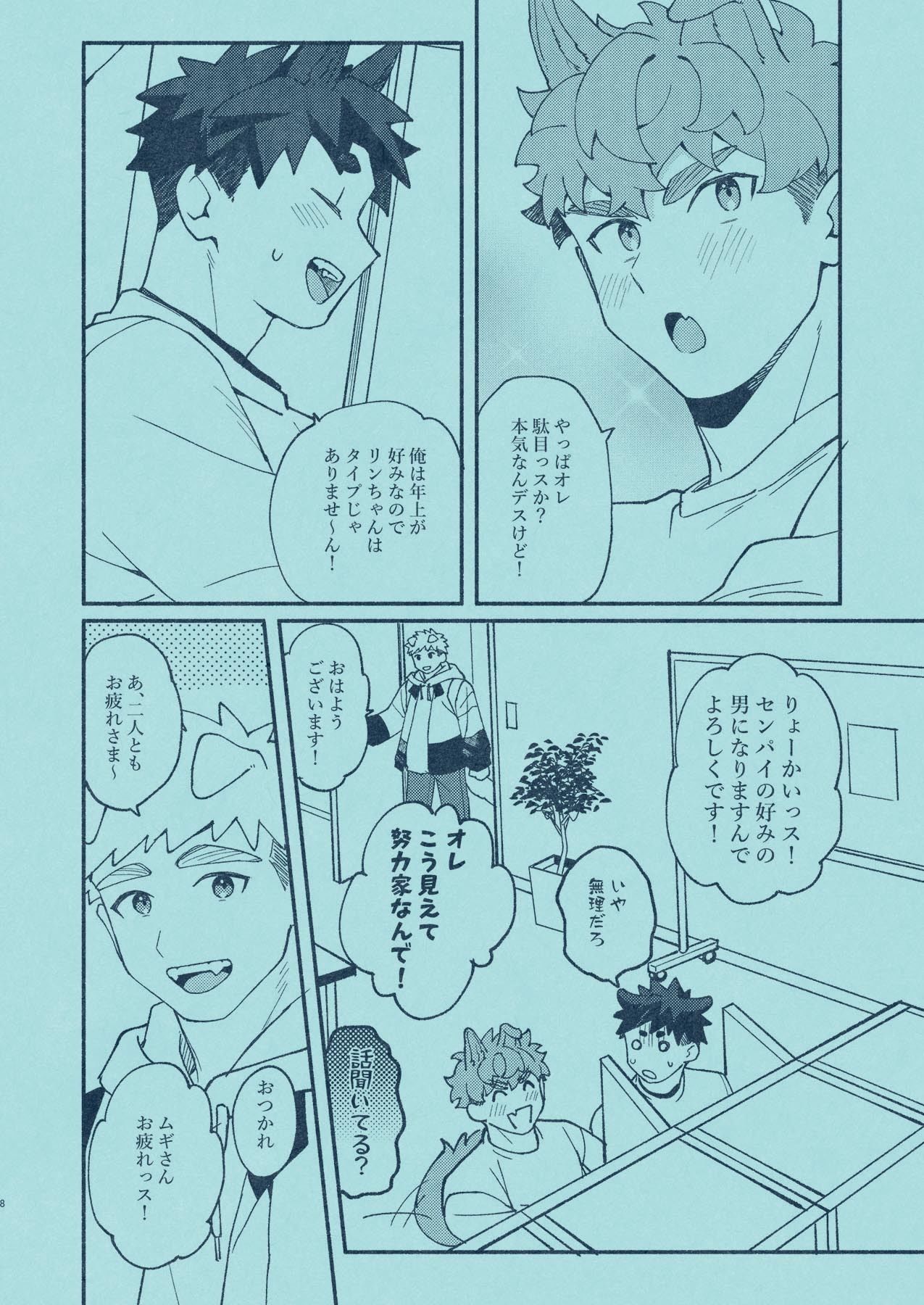 サンプル-ひいろに染まる - サンプル画像