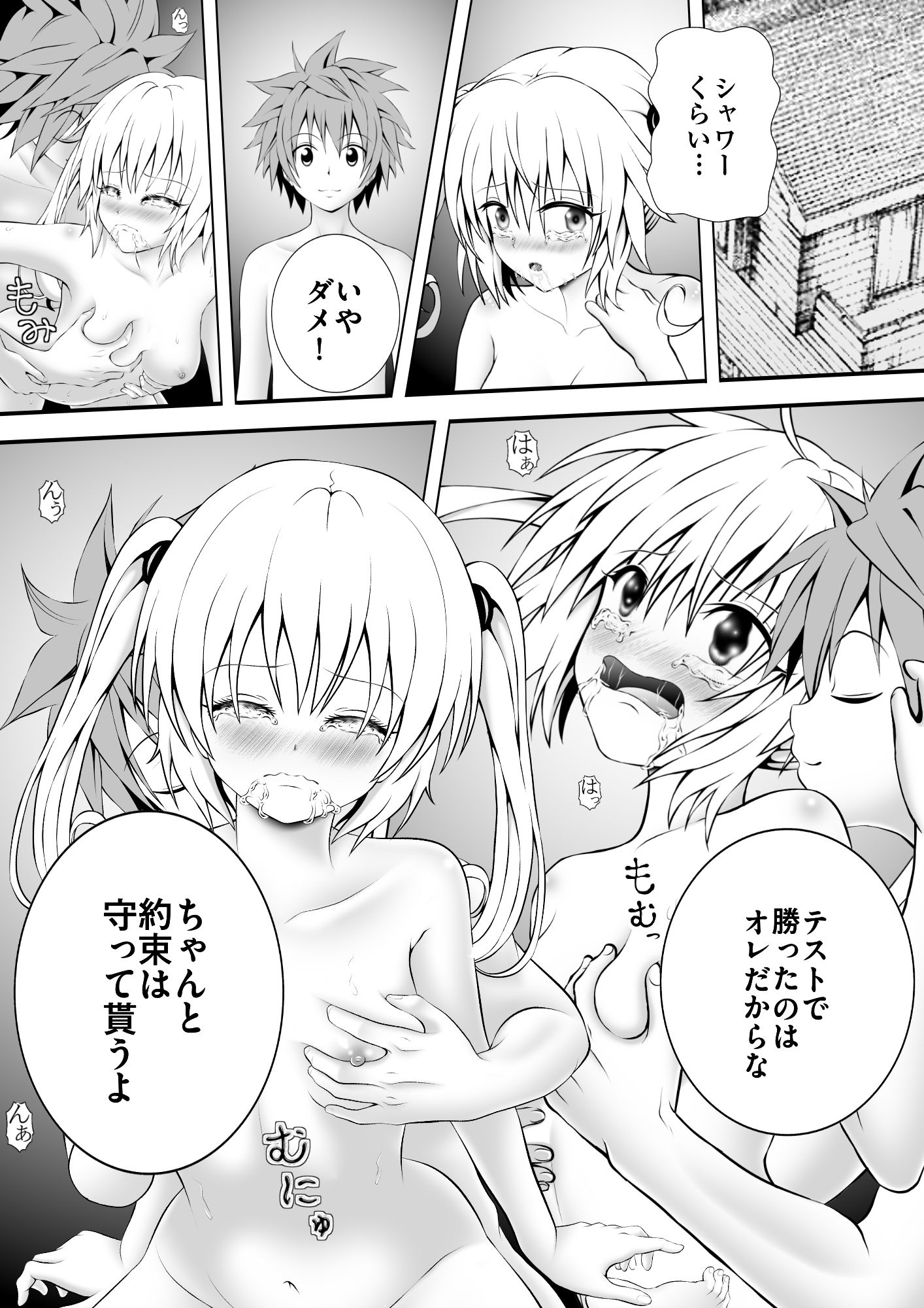あらぶる〜第2王女の香〜_2