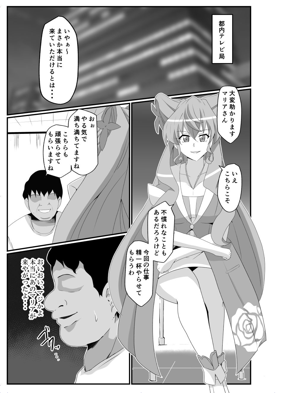 全身エロボディ娘が派手にアヘ顔絶頂！！ サンプル4