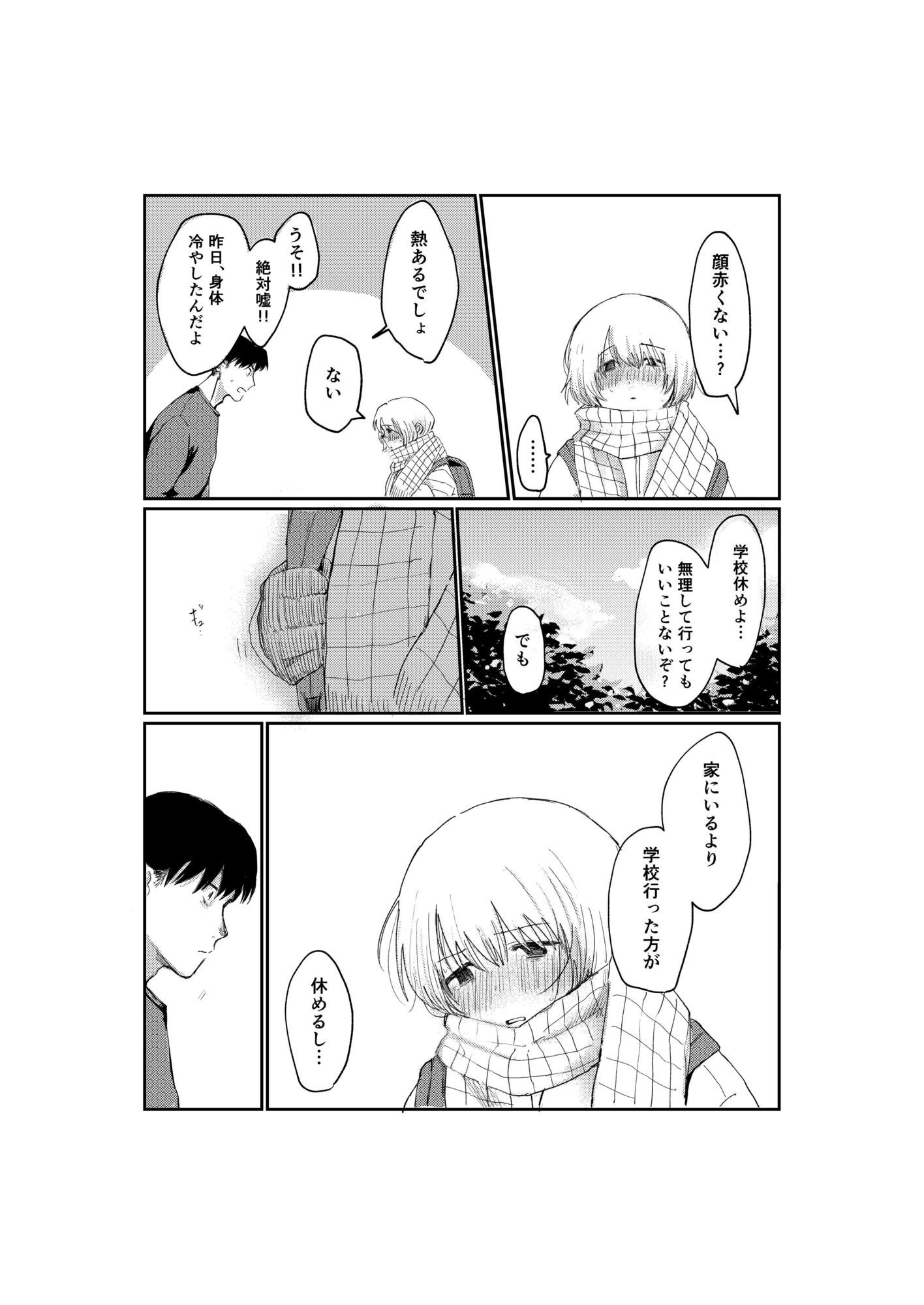 シ◯タレ◯プ同人誌 あなたはどっち派？わからせ/グルーミングのサンプル画像9