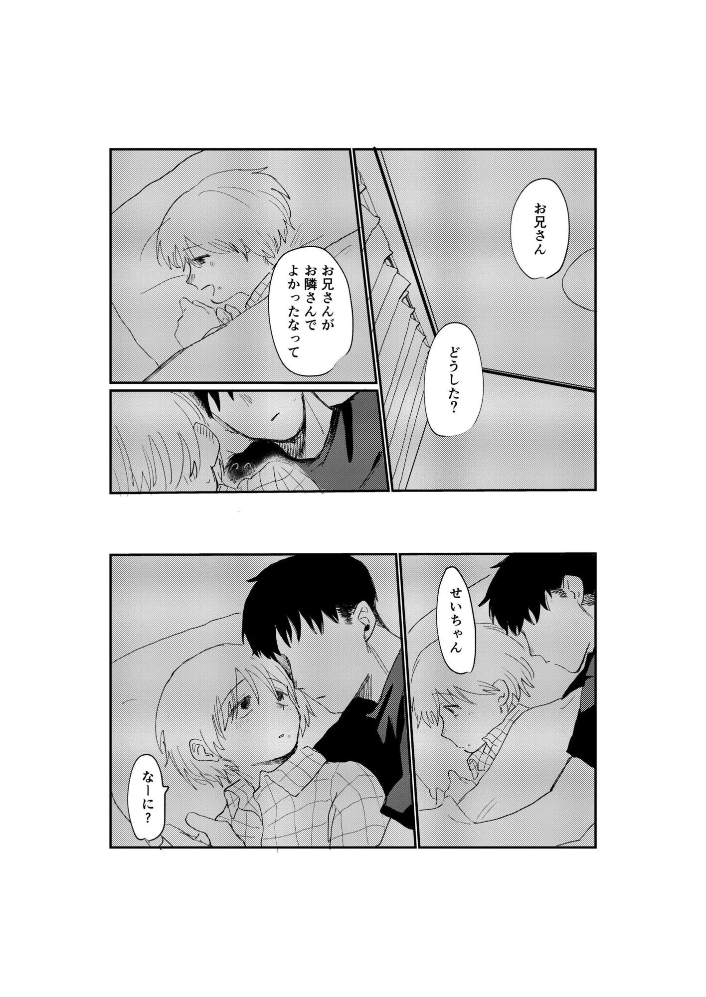 シ◯タレ◯プ同人誌 あなたはどっち派？わからせ/グルーミングのサンプル画像11