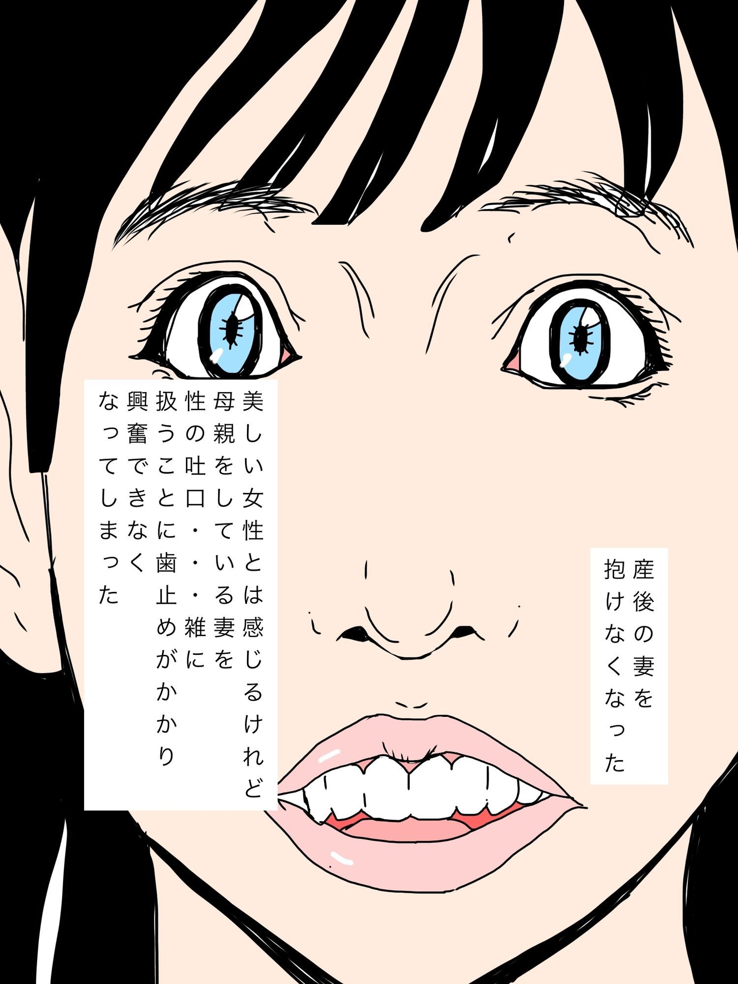 産後処女の妻を可愛がってもらいたい 画像1