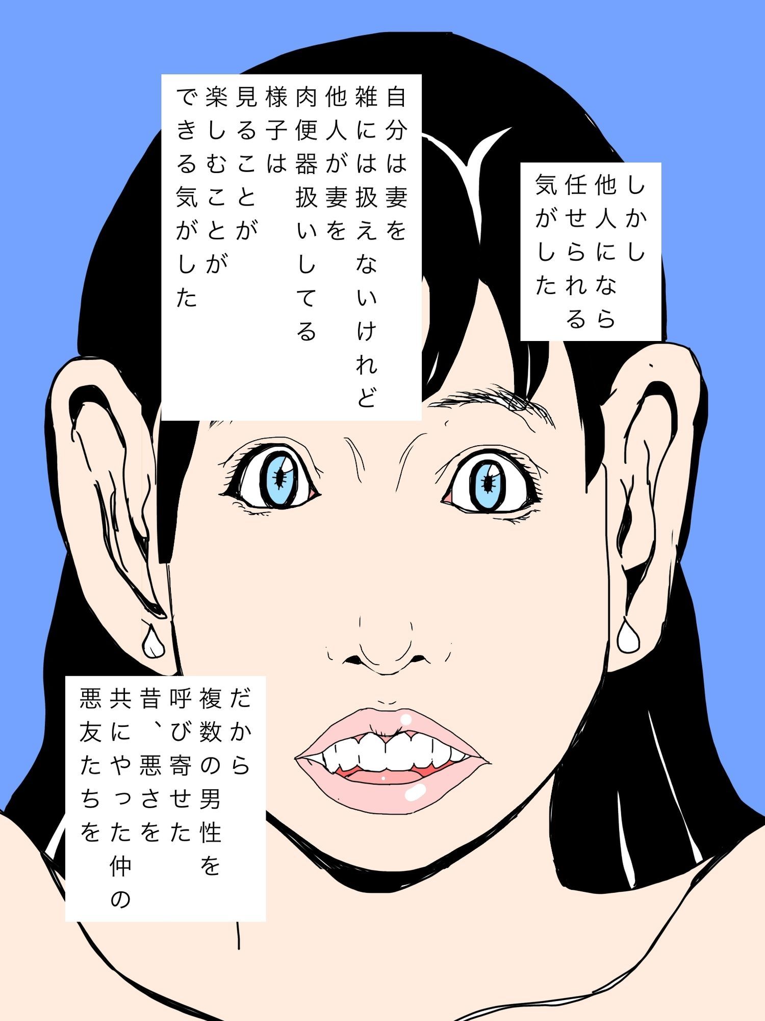 産後処女の妻を可愛がってもらいたい 画像3