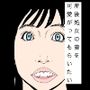産後処女の妻を可愛がってもらいたい