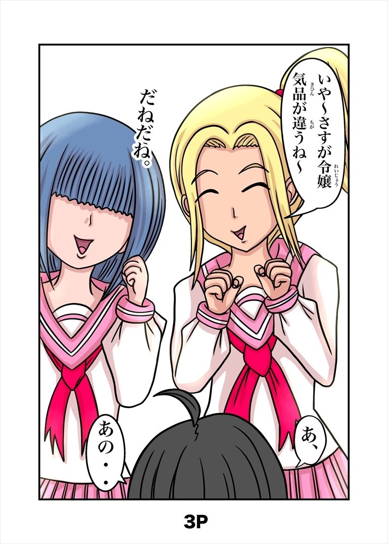 最悪ちゃんは??トモダチがいないのサンプル画像4