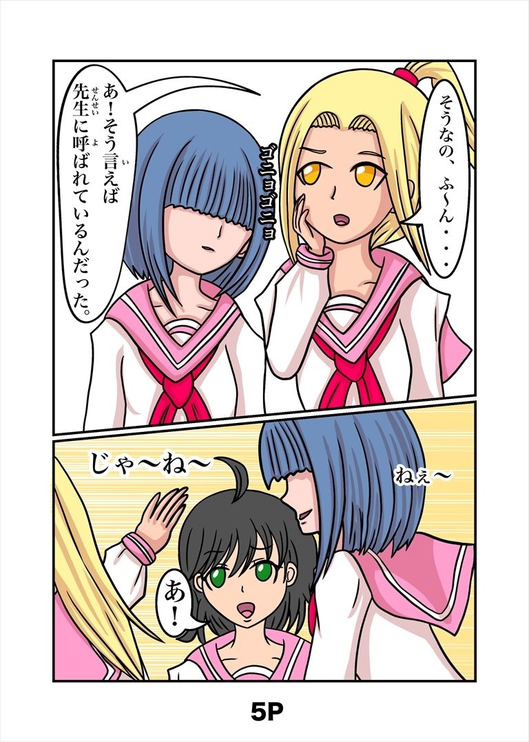 最悪ちゃんは??トモダチがいないのサンプル画像6