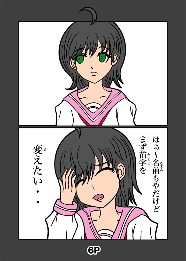 最悪ちゃんは??トモダチがいないのサンプル画像7