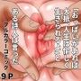 おっぱいがあれば大抵人生は愉しく生きられるよとある詩人は言った