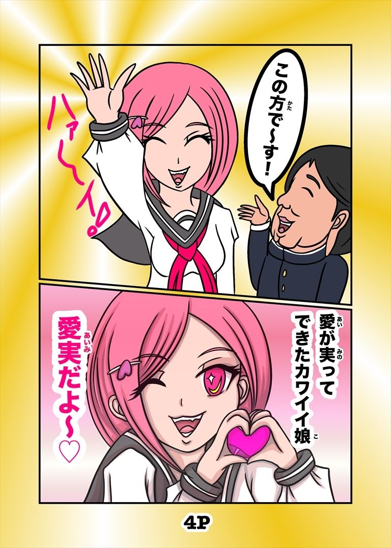 最悪ちゃんは??トモダチがいない 2巻のサンプル画像5