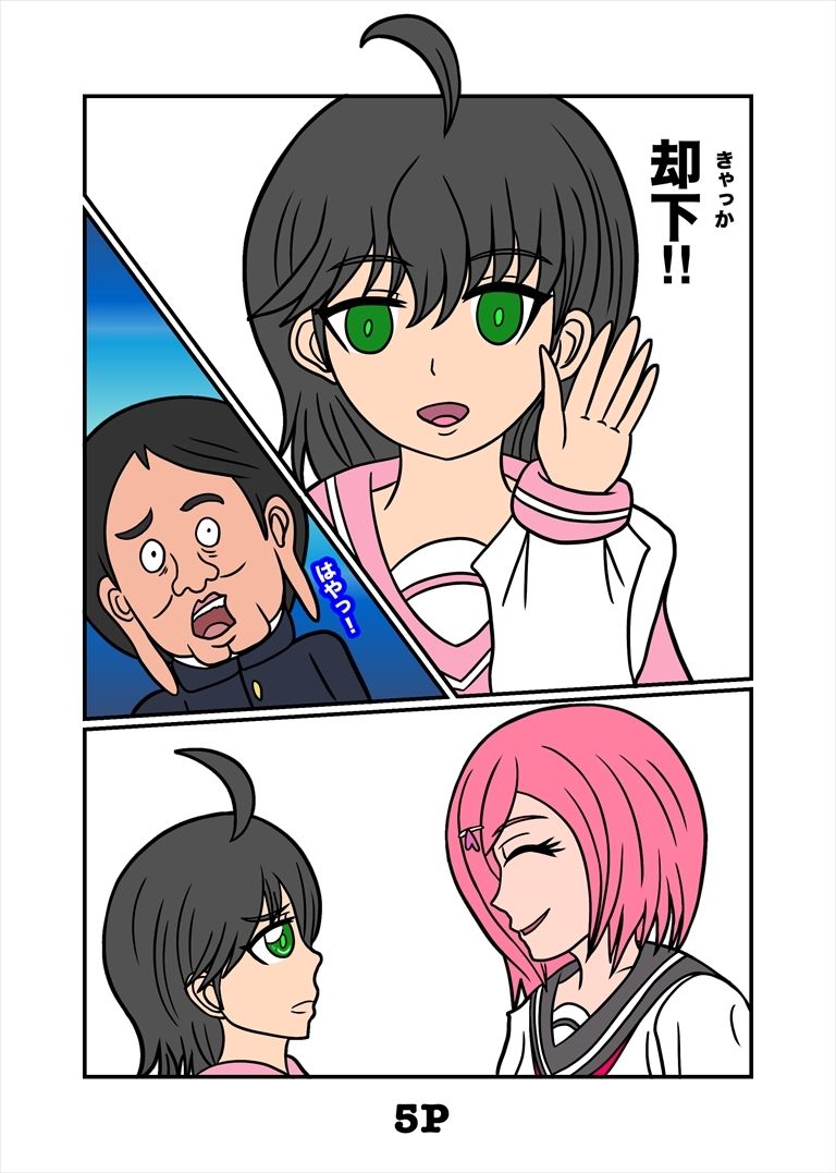 最悪ちゃんは??トモダチがいない 2巻のサンプル画像6