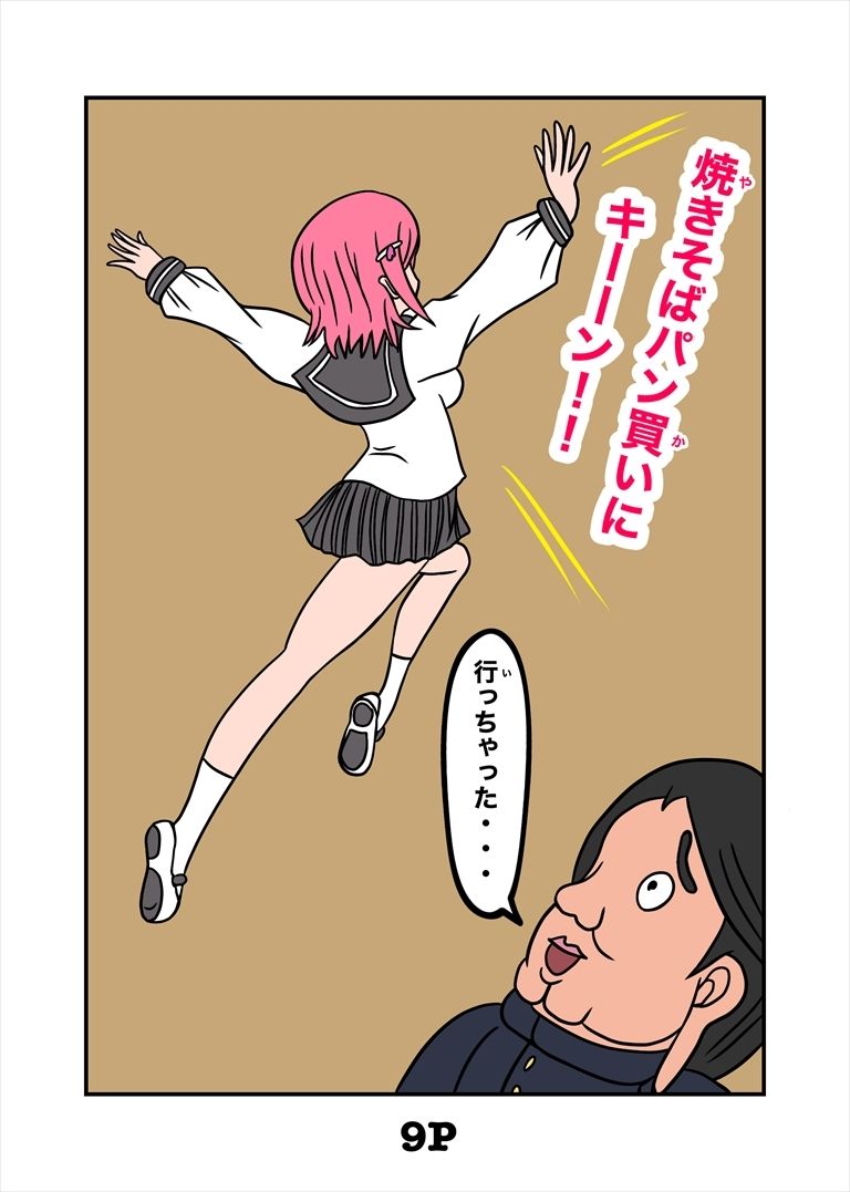 最悪ちゃんは??トモダチがいない 2巻のサンプル画像10