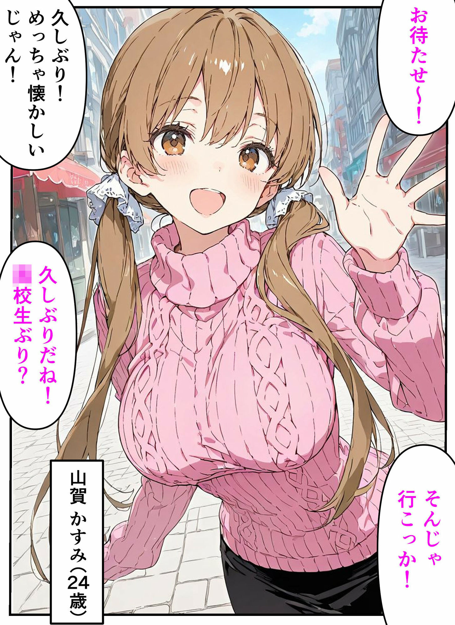 久しぶりに会った同級生と濃厚生ハメセックスした話【CG集付き】 画像1