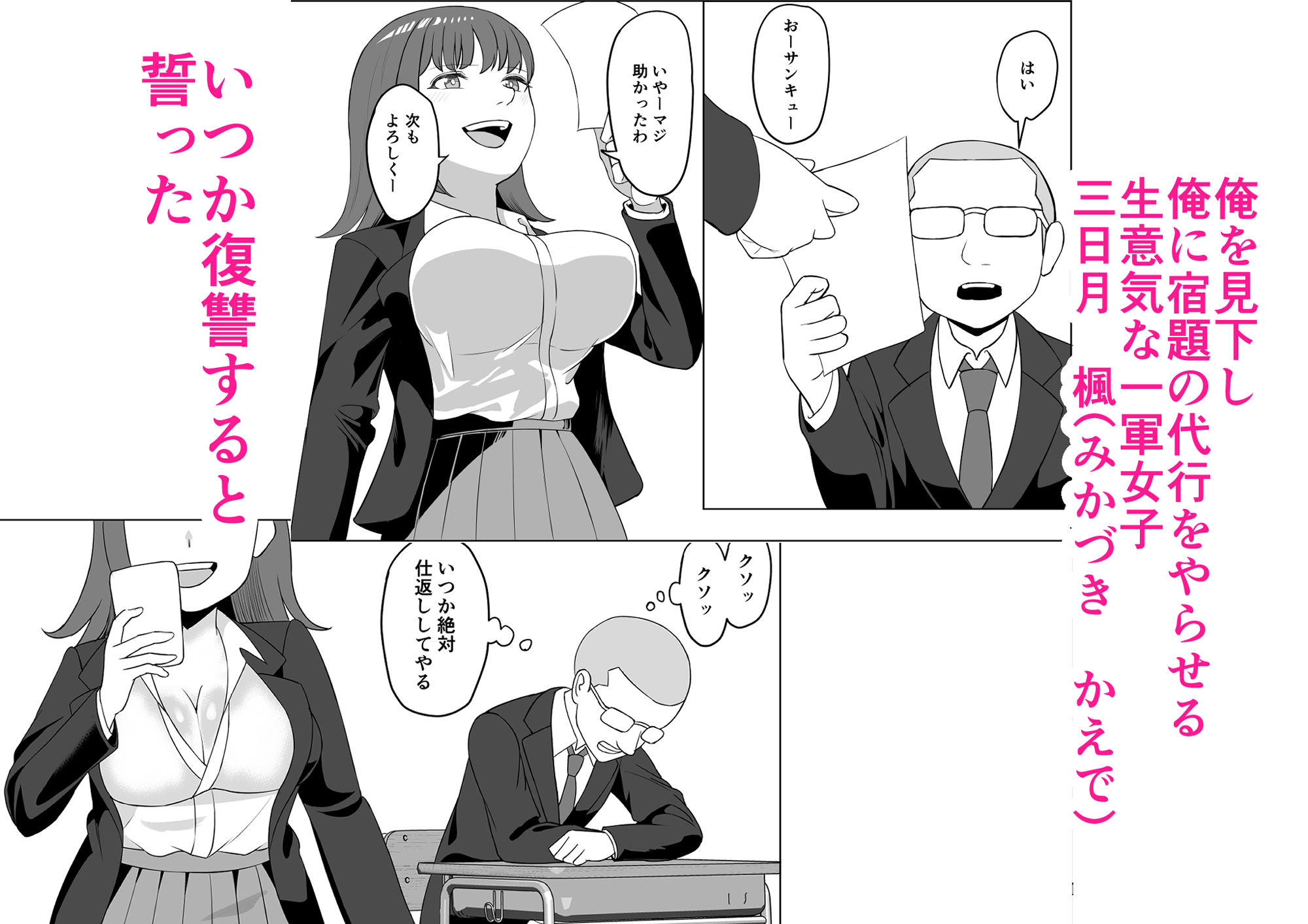 クラスで嫌いだったあいつをセクサロイドに改造してみた 画像1