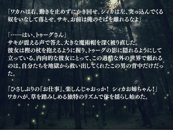 聖刻の欠片〜四人の絆と再起の物語〜_7
