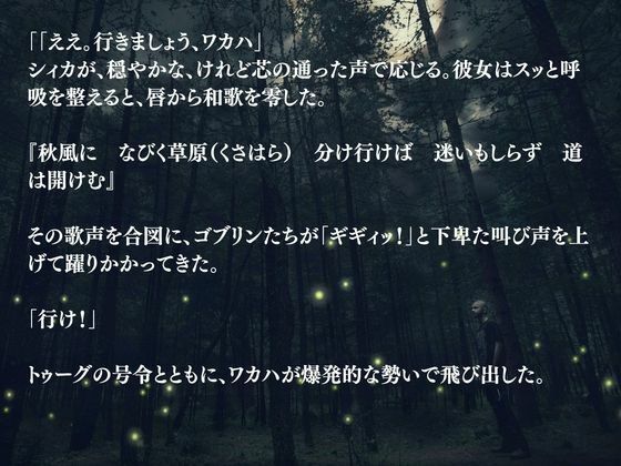 聖刻の欠片〜四人の絆と再起の物語〜_8