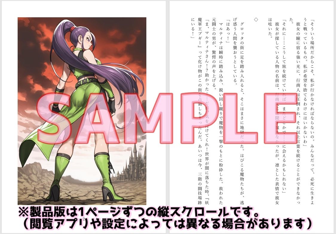 堕ちた気高き戦姫:マルティナが魔王軍に捕まってあんなこともこんなことも サンプル3