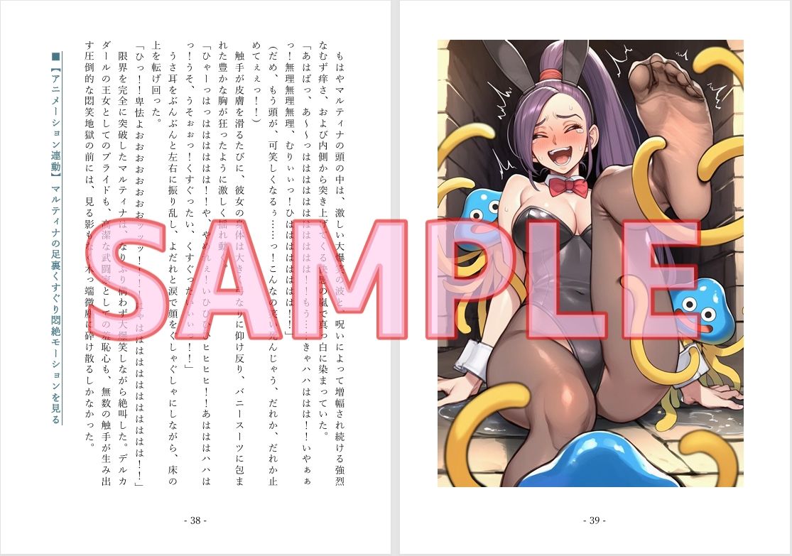 堕ちた気高き戦姫:マルティナが魔王軍に捕まってあんなこともこんなことも サンプル6