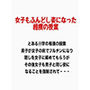 女子もふんどし姿になった相撲の授業