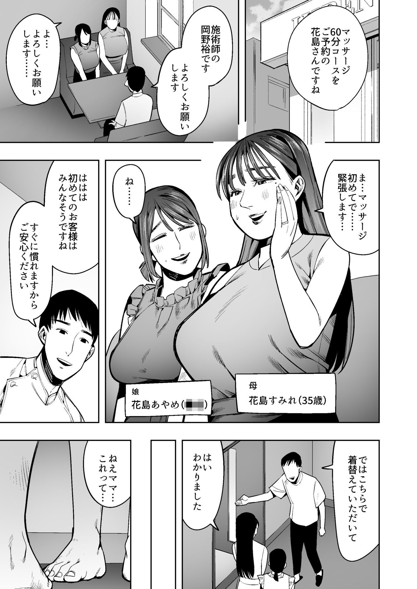 スカトロ極上マッサージ  仲良し母娘がパーティション越しに同時失禁！オナラ連発おしっこウンコを大量に垂れ流す羞恥地獄_5