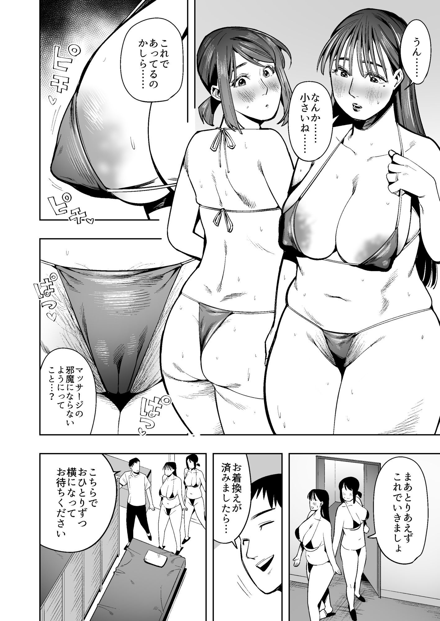 スカトロ極上マッサージ  仲良し母娘がパーティション越しに同時失禁！オナラ連発おしっこウンコを大量に垂れ流す羞恥地獄_6