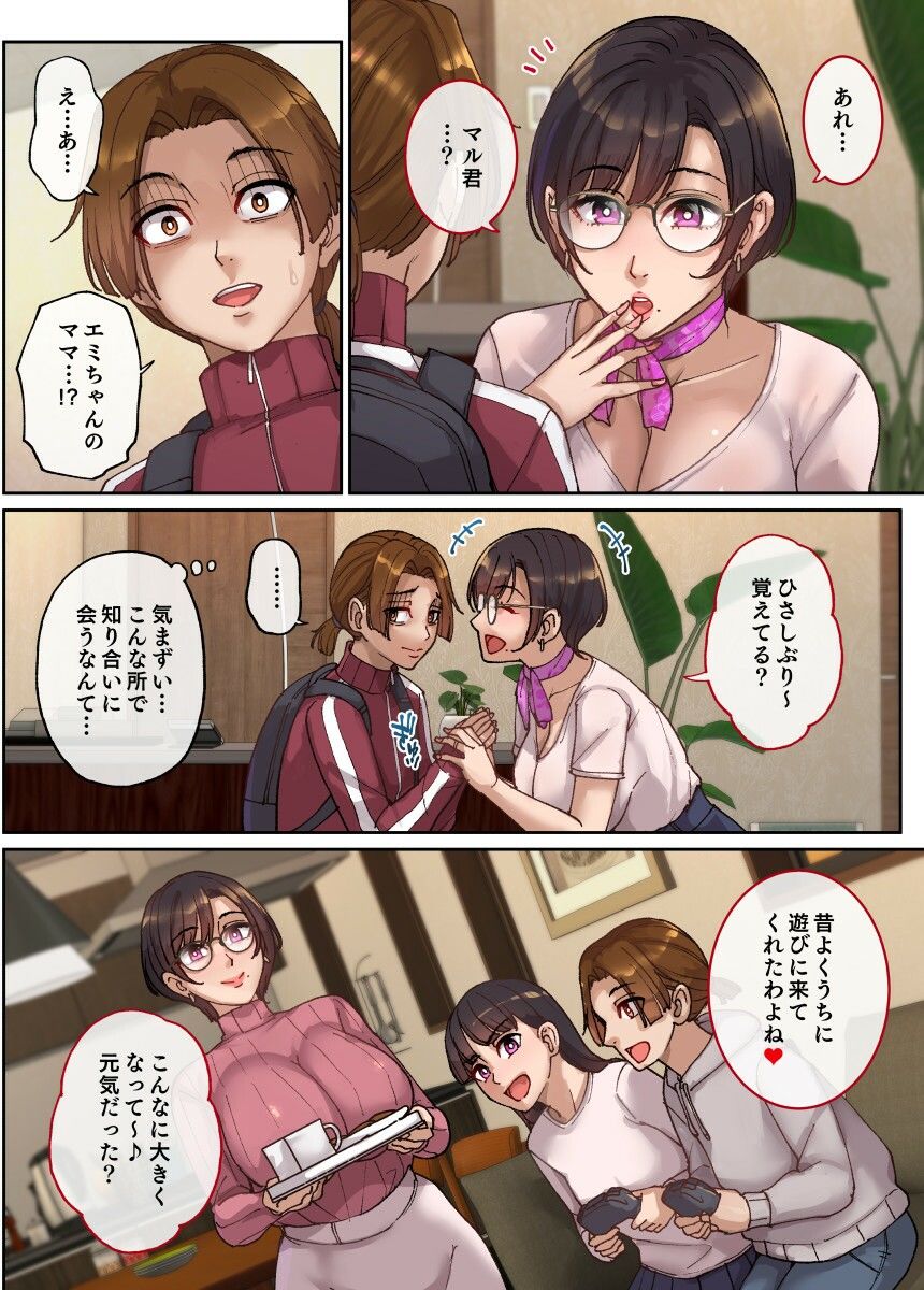 メンエスで友達のママが働いてた話。
