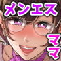 メンエスで友達のママが働いてた話。